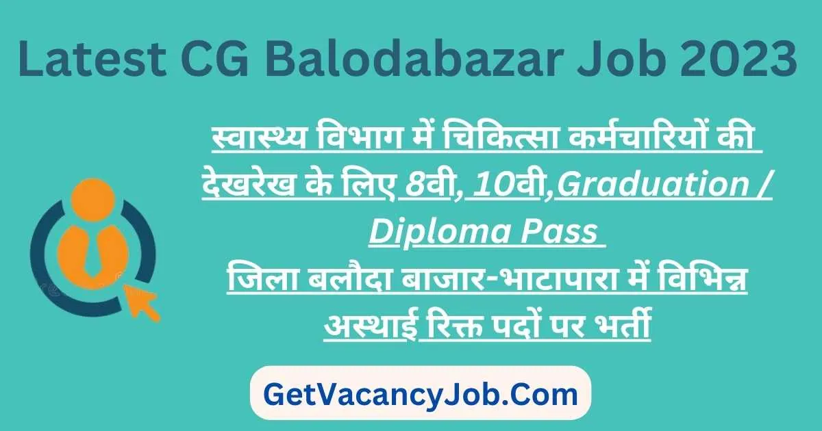 Latest CG Balodabazar Job 2023