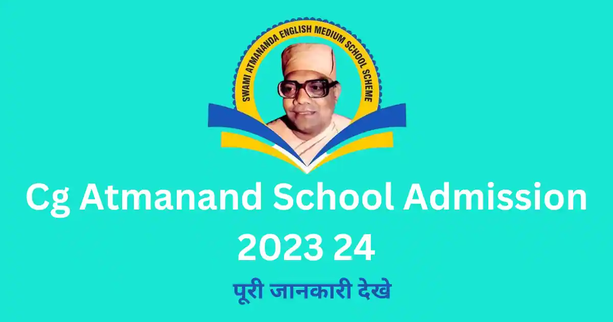 Swami Atmanand English Medium School Vacancy 2023