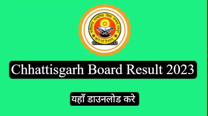 Chhattisgarh Board Result 2023