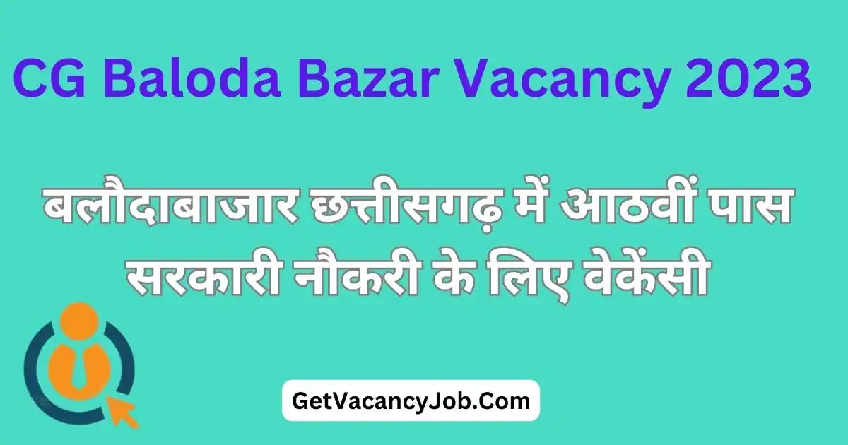 CG Baloda Bazar Yoga Teacher Vacancy 2023