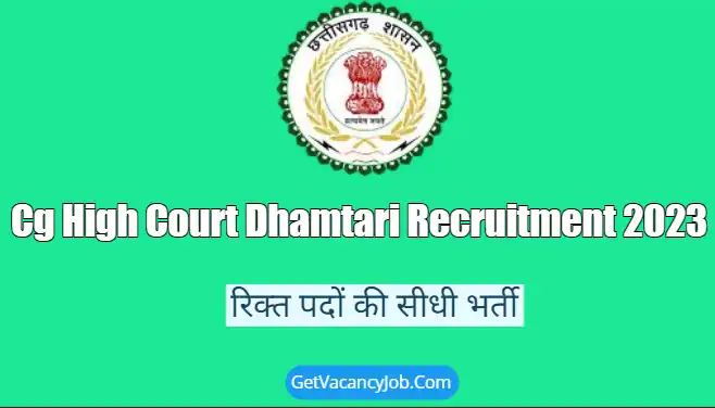 Cg High Court Dhamtari Recruitment 2023