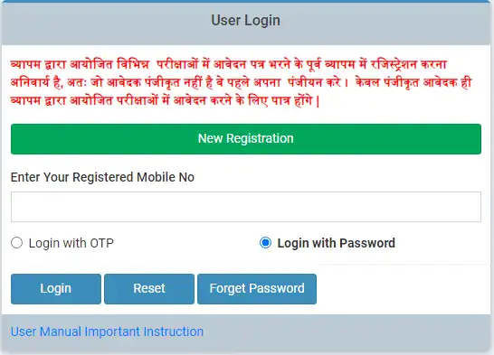 CG Vyapam Teacher Admit Card 2023 Download Link