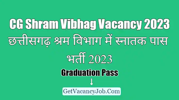 CG Shram Vibhag Vacancy 2023