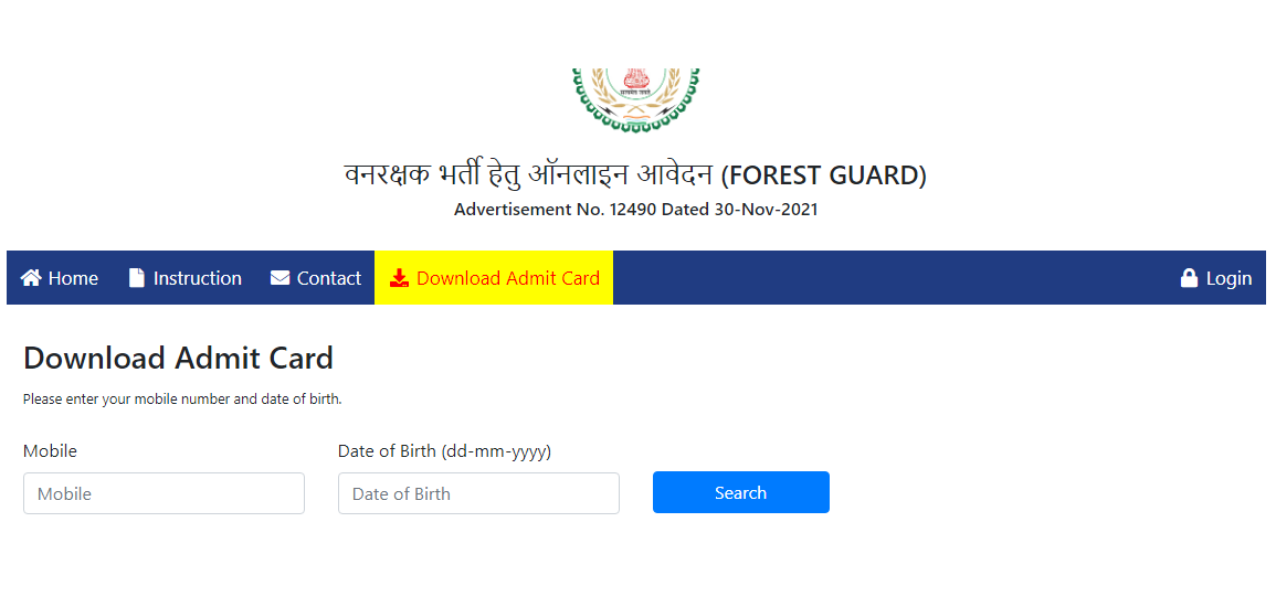 Cg Forest Guard Admit Card 2023 Download Link