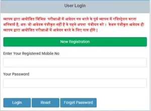 Cg Vyapam Me Aadhar Link Kaise Kare