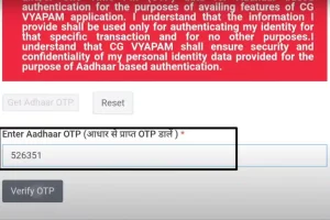 Cg Vyapam Me Aadhar Link kease kare