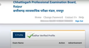 CG Vyapam Profile Aadhar Verify