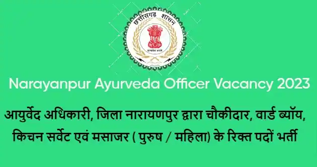 Narayanpur Ayurveda Officer Vacancy 2023