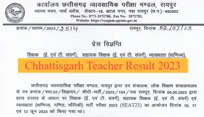 CG Vyapam Teacher Result 2023 Download Link