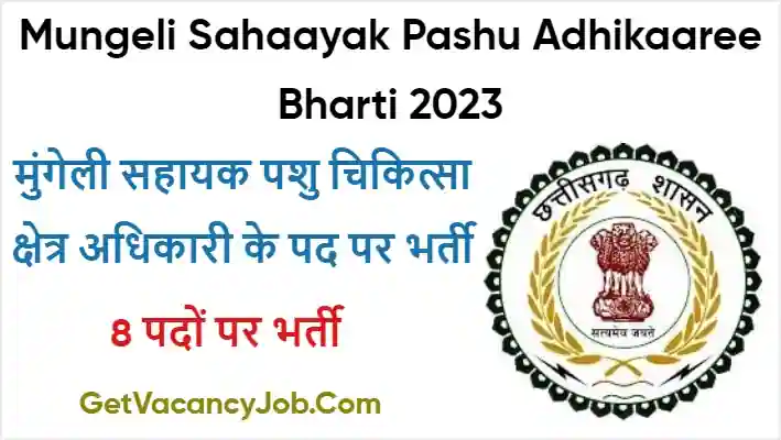 Mungeli Sahaayak Pashu Adhikaaree Bharti 2023