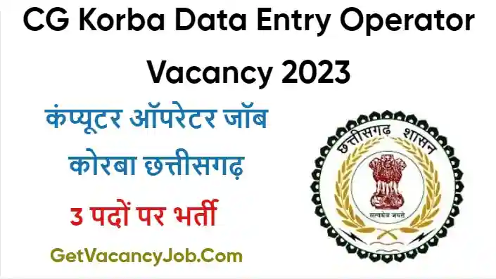 CG Korba Data Entry Operator Vacancy 2023