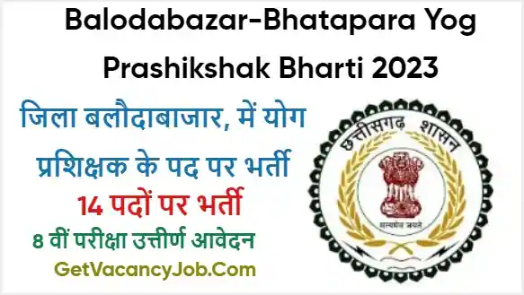 Balodabazar-Bhatapara Yog Prashikshak Bharti 2023