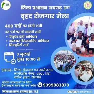 Cg Berojgari Bhatta Placement Camp Raigarh 2023