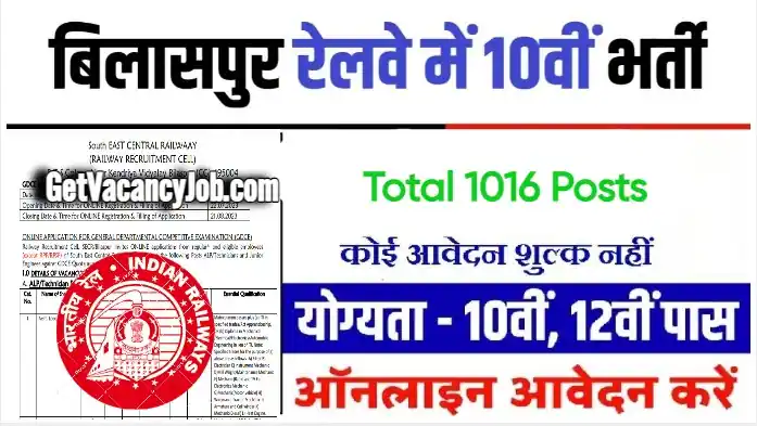 Bilaspur RRC SECR Vacancy 2023