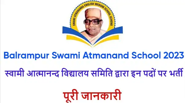 Swami Atmanand School Balrampur Bharti 2023