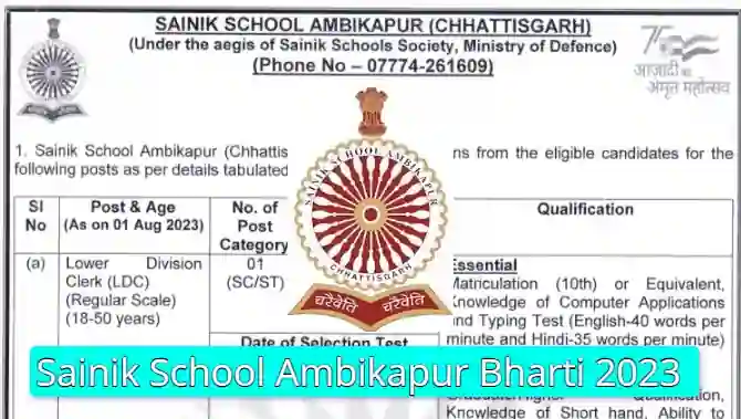 Sainik School Ambikapur Bharti 2023