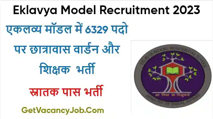 Eklavya Model Hostel Warden Vacancy 2023