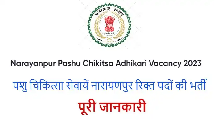 Narayanpur Pashu Chikitsa Adhikari Bharti 2023