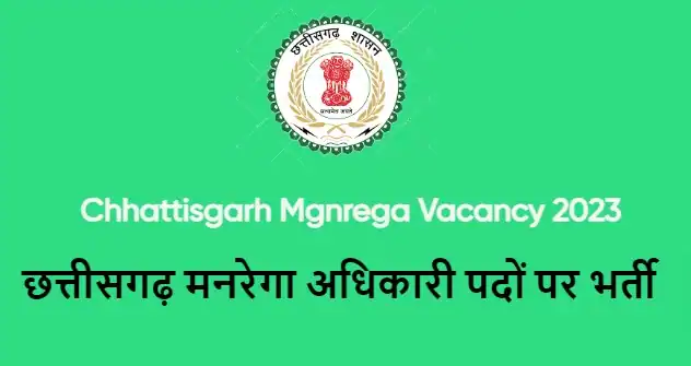 Chhattisgarh Mgnrega Bharti 2023