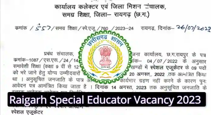 Raigarh Special Educator Bharti 2023