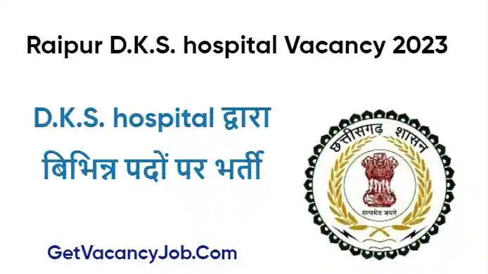 Raipur D.K.S. hospital Vacancy 2023