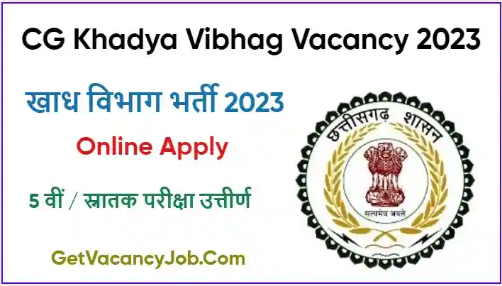 CG Khadya Vibhag Vacancy 2023