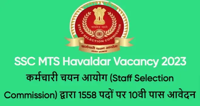 SSC MTS Havaldar Vacancy 2023 in Hindi