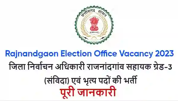 Cg Rajnandgaon Election Office Bharti 2023