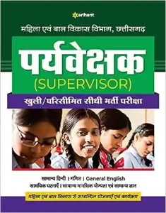 Chhattisgarh Paryashak Sidhi Bharti Book