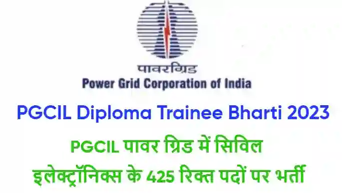 PGCIL Diploma Trainee Vacancy 2023