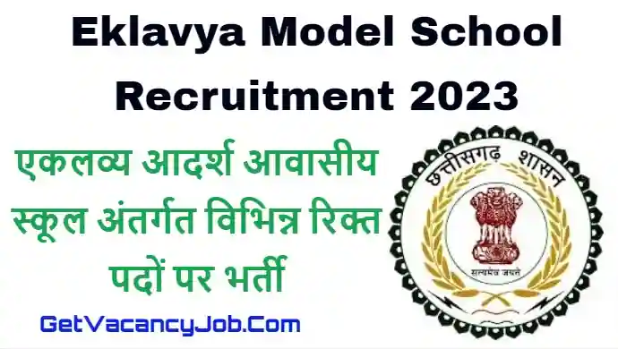 Eklavya Model School Vacancy 2023