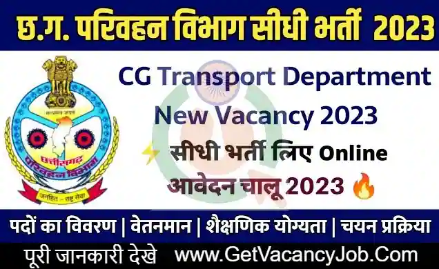 CG Parivahan Vibhag Vacancy 2023