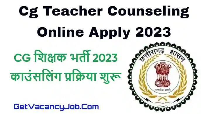 Cg Shikshak Bharti Counselling 2023