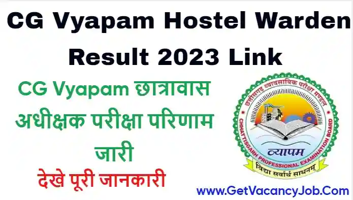 CG Vyapam Hostel Warden Result 2023 Link