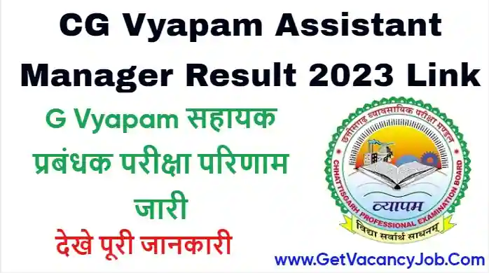 CG Vyapam Sahaayak Prabandhak Result 2023