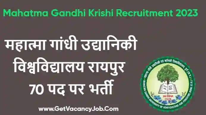 Mahatma Gandhi Krishi Vacancy 2023