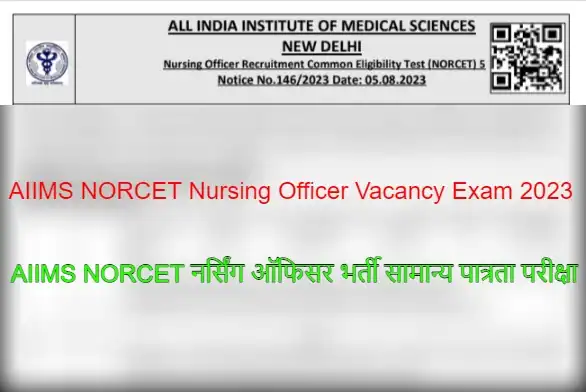 AIIMS NORCET Nursing Officer Vacancy Exam 2023