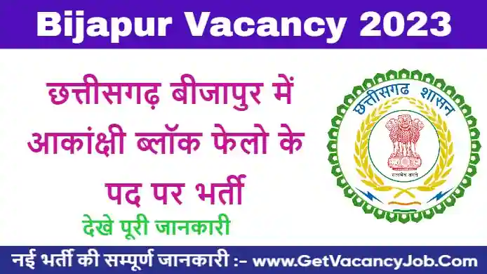 Bijapur Vacancy 2023