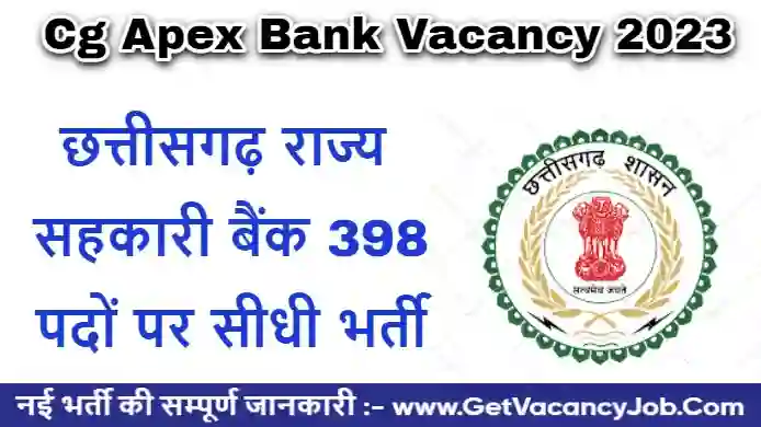 Cg Apex Bank Vacancy 2023