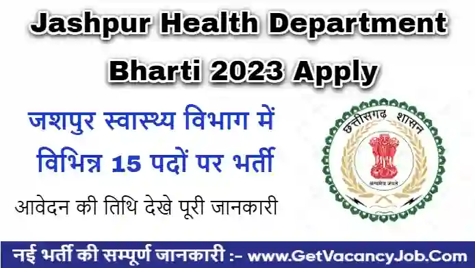 Jashpur Swasthya Vibhag Vacancy 2023