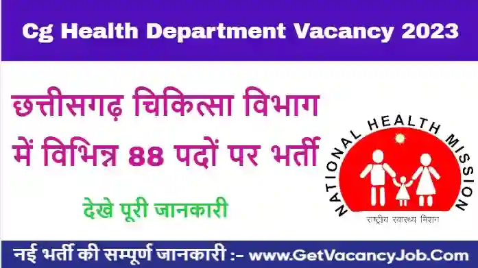 Cg Health Department Vacancy 2023