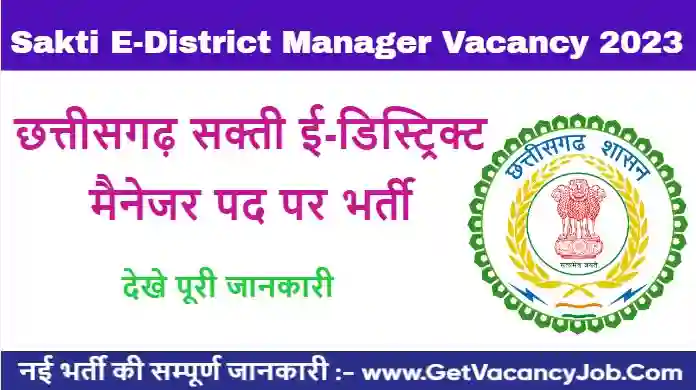 Sakti E-District Manager Vacancy 2023