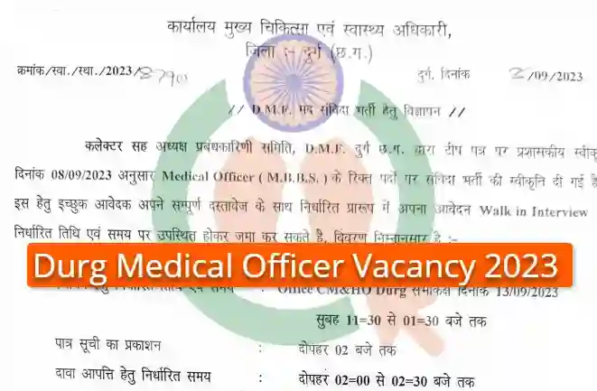 Durg Medical Officer Vacancy 2023