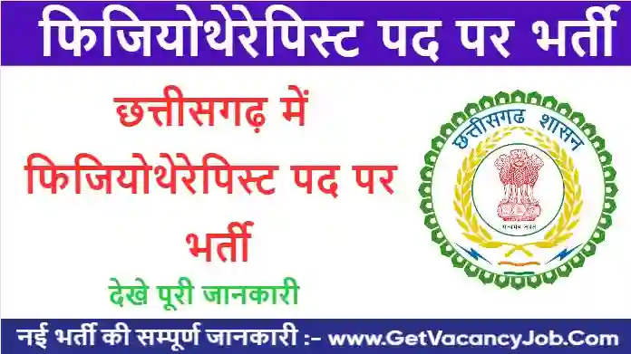 Jagadpur Physiotherapist Vacancy 2023