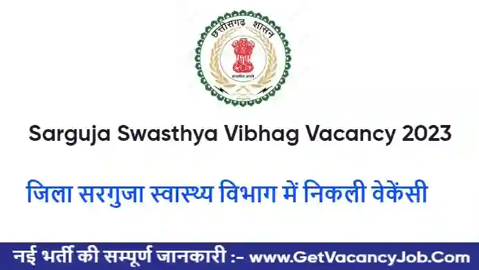 Sarguja Swasthya Vibhag Walk in Interview Bharti 2023