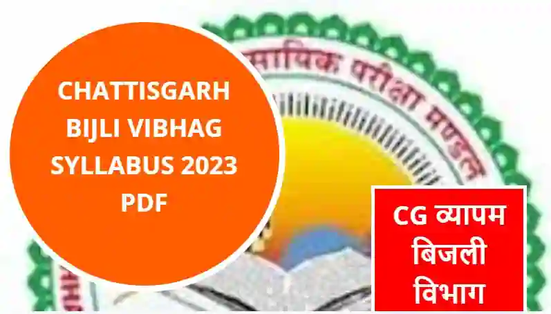 CG Vyapam Bijli Vibhag Syllabus 2023 PDF Download Link