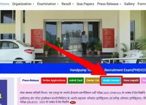 CG VYAPAM Model Answer Kese Dekhe