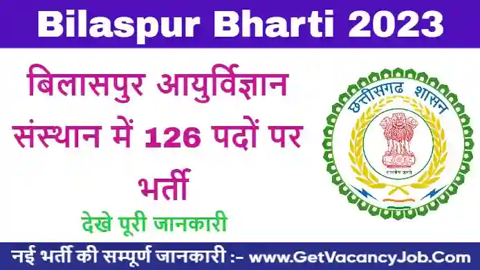 Bilaspur Recruitment 2023