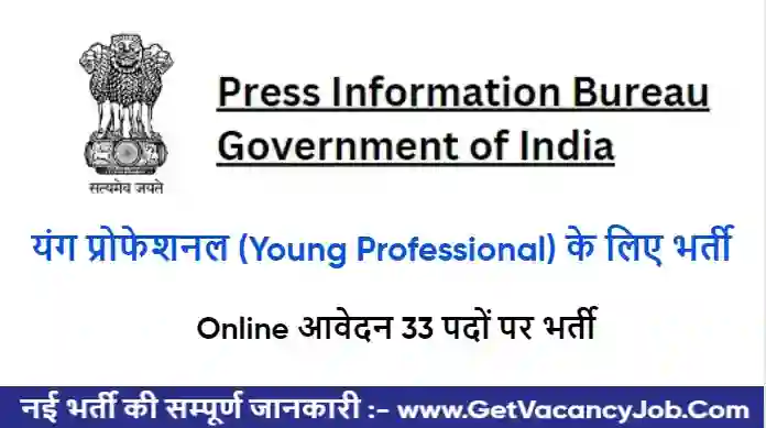 PIB Young Professional Vacancy 2023