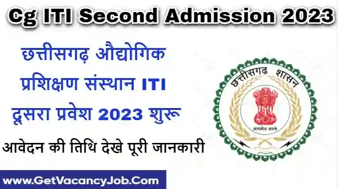 Cg ITI Second Admission 2023